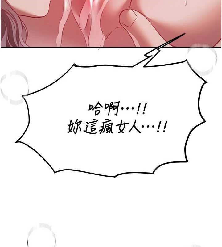 BeautifulDays第53話-公車痴女