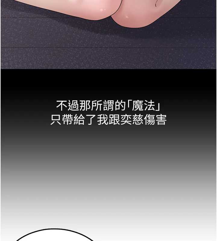 垃圾堆撿到寵物系萌妹第18話-小穴已經濕透了♥