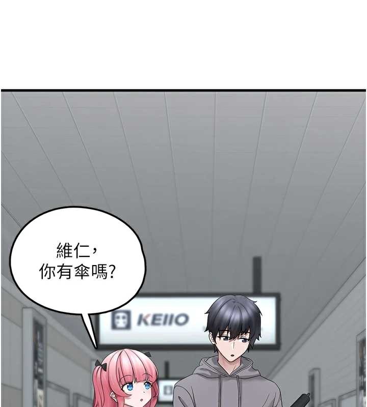 垃圾堆捡到宠物系萌妹第18話-小穴已經濕透了♥