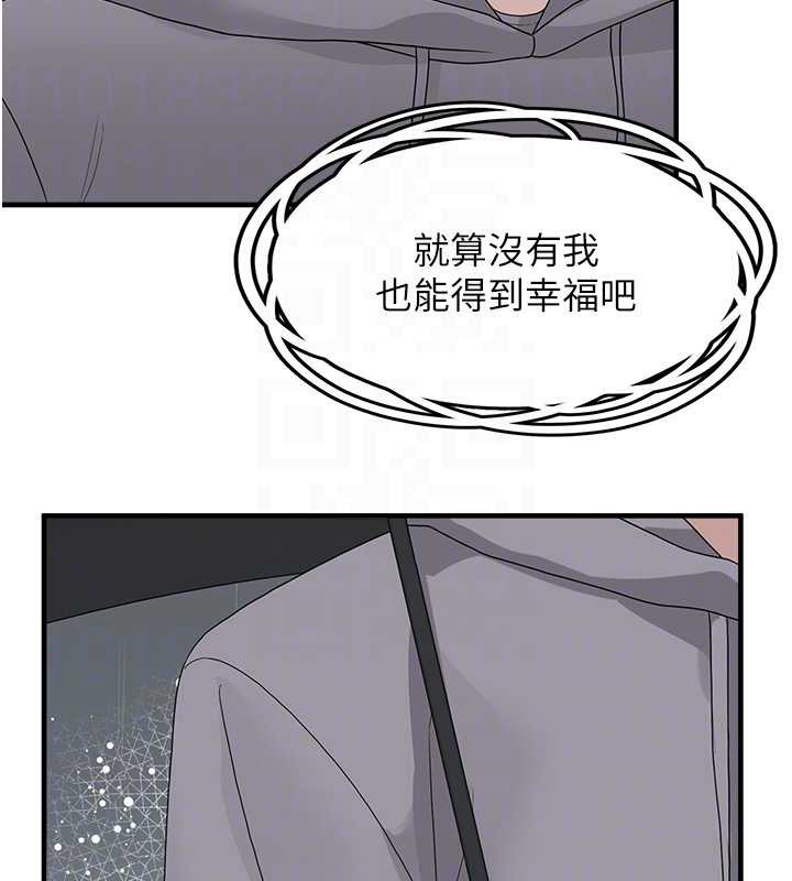 垃圾堆撿到寵物系萌妹第18話-小穴已經濕透了♥