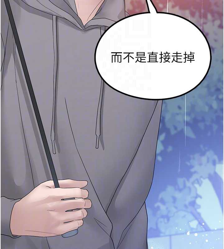 垃圾堆捡到宠物系萌妹第18話-小穴已經濕透了♥