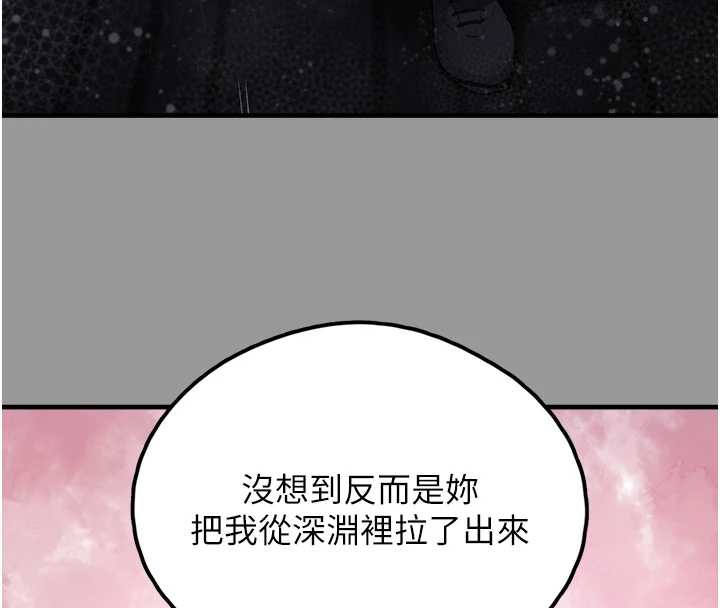 垃圾堆撿到寵物系萌妹第18話-小穴已經濕透了♥