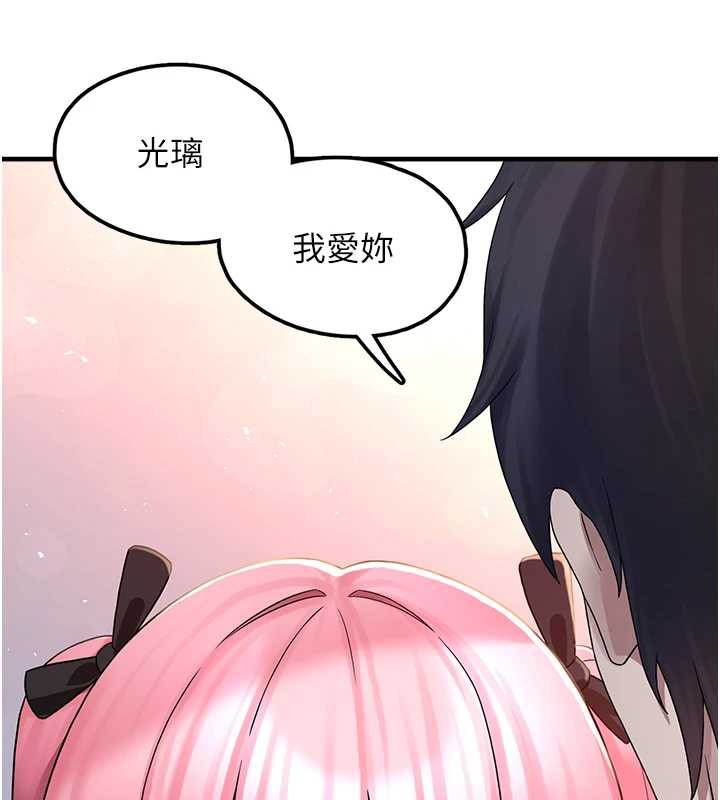 垃圾堆撿到寵物系萌妹第18話-小穴已經濕透了♥