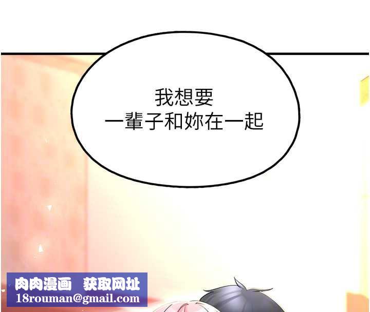 垃圾堆撿到寵物系萌妹第18話-小穴已經濕透了♥