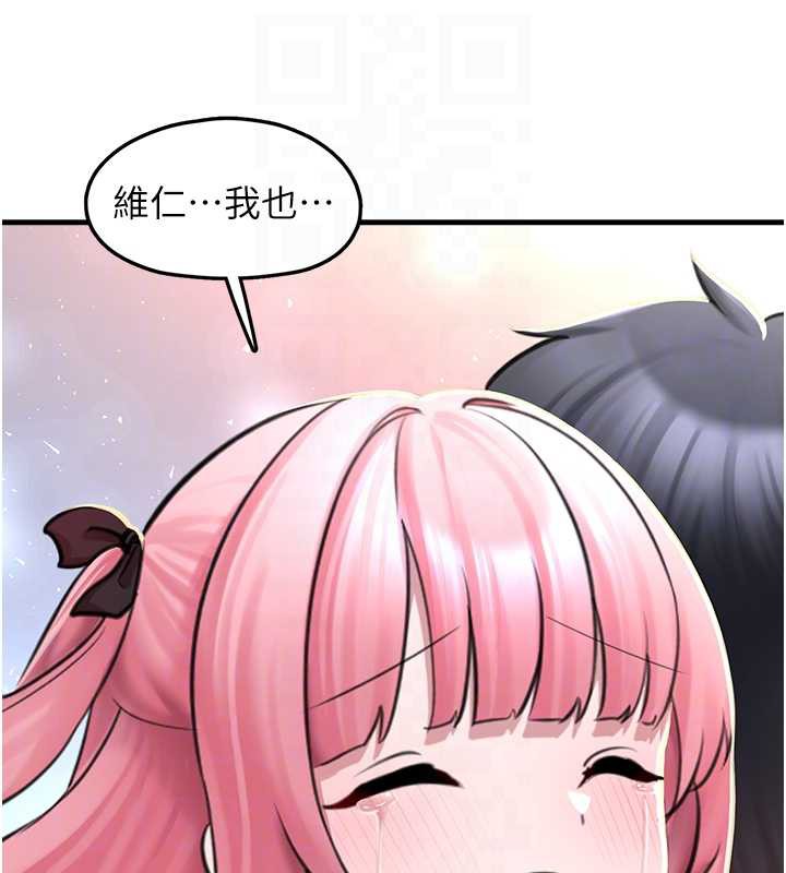 垃圾堆捡到宠物系萌妹第18話-小穴已經濕透了♥