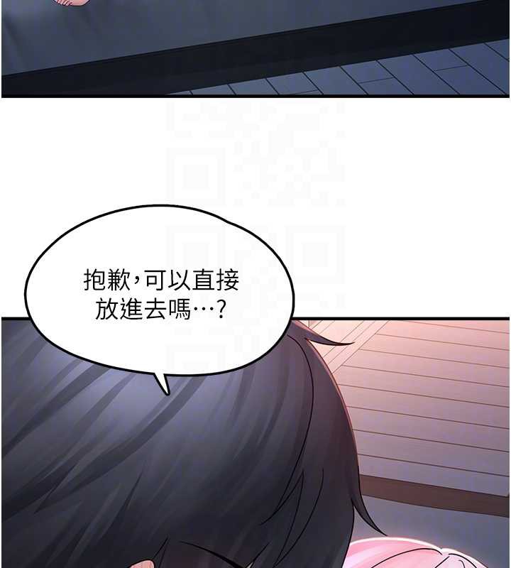 垃圾堆撿到寵物系萌妹第18話-小穴已經濕透了♥