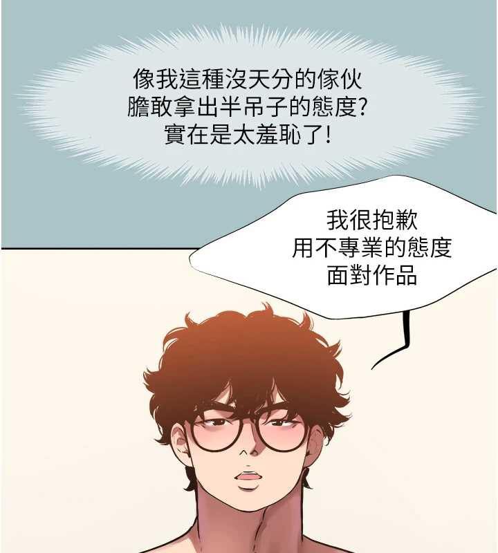 不要戀愛要打砲第13話-不惜獻身的女職員