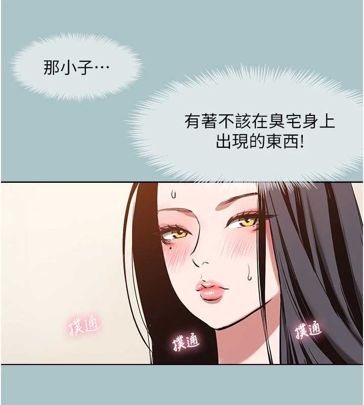 不要戀愛要打砲第13話-不惜獻身的女職員