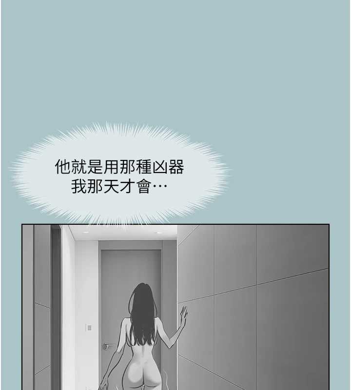 不要恋爱要打炮第13話-不惜獻身的女職員