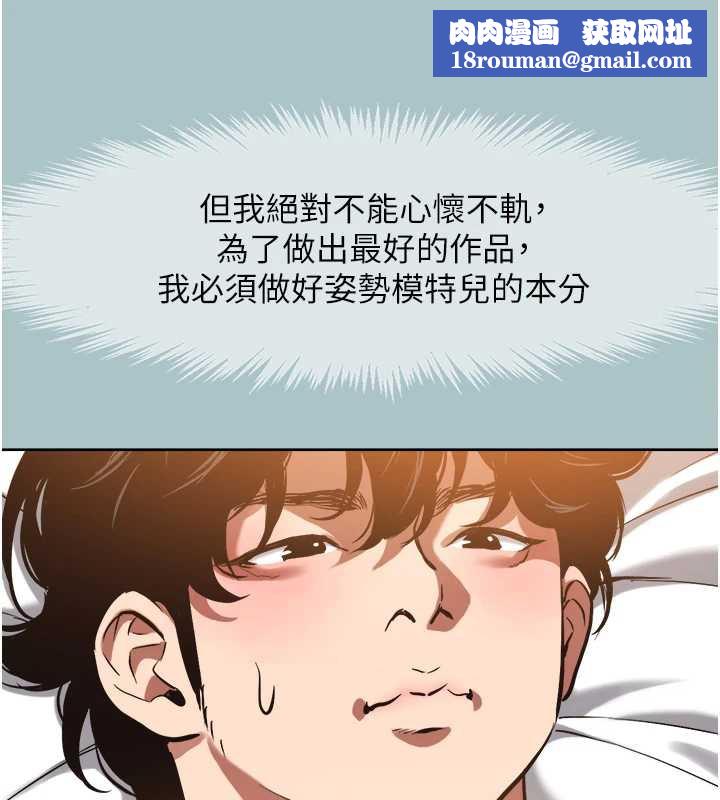 不要恋爱要打炮第13話-不惜獻身的女職員