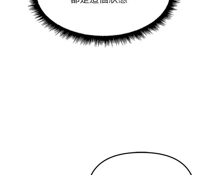 鲁蛇社畜的金手指第41話-刺激不已的蒙眼遊戲