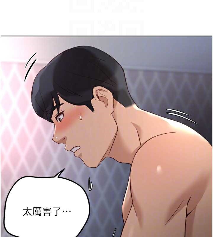 鲁蛇社畜的金手指第41話-刺激不已的蒙眼遊戲