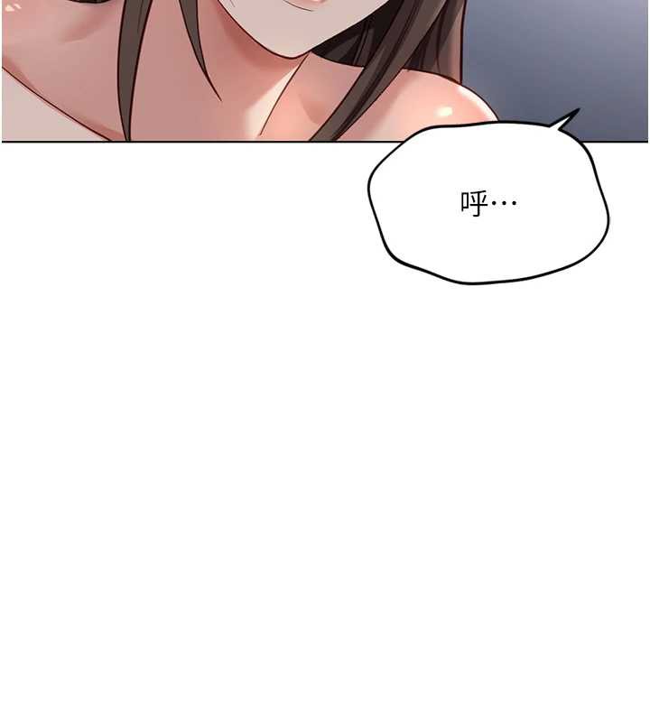 魯蛇社畜的金手指第41話-刺激不已的蒙眼遊戲