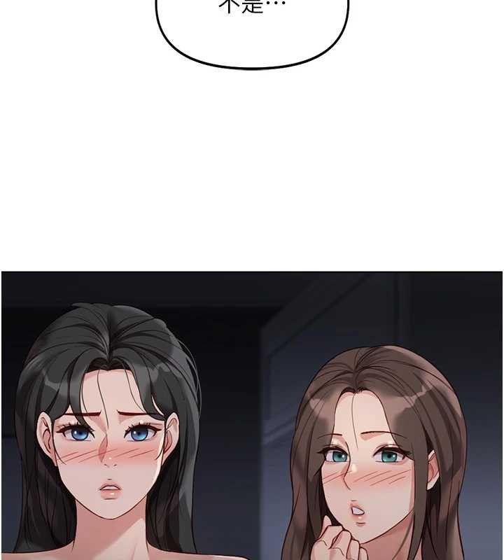 鲁蛇社畜的金手指第41話-刺激不已的蒙眼遊戲