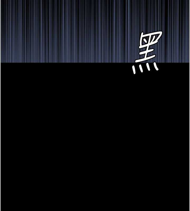 鲁蛇社畜的金手指第41話-刺激不已的蒙眼遊戲