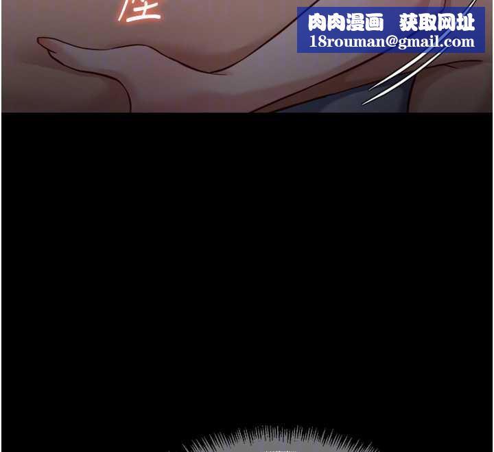 鲁蛇社畜的金手指第41話-刺激不已的蒙眼遊戲