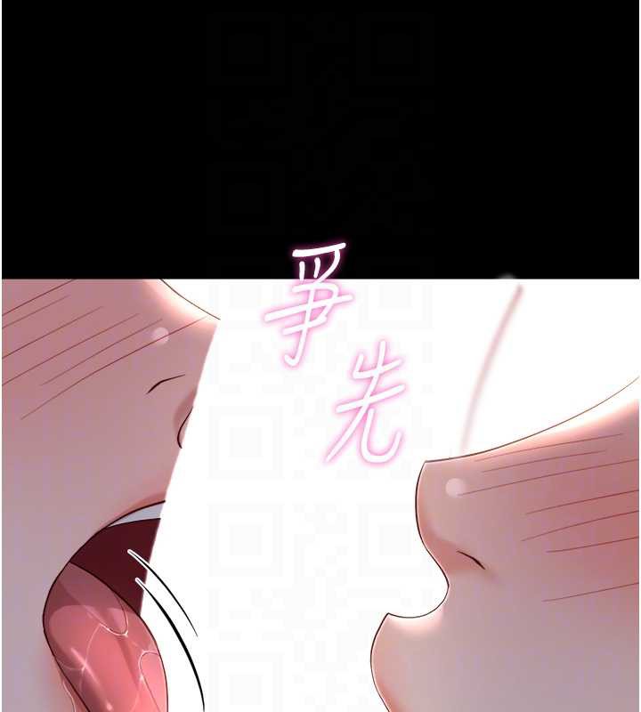 鲁蛇社畜的金手指第41話-刺激不已的蒙眼遊戲