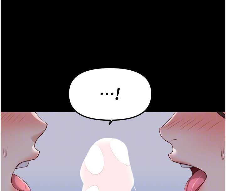 魯蛇社畜的金手指第41話-刺激不已的蒙眼遊戲