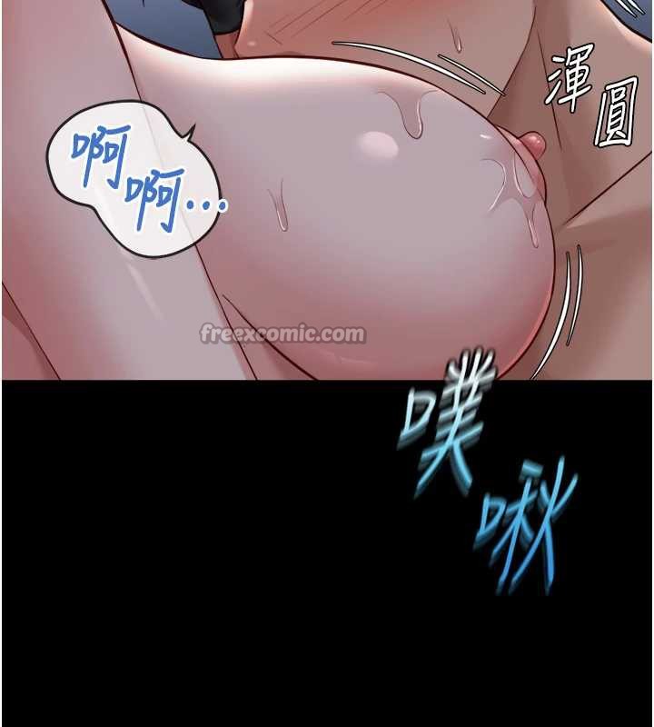 鲁蛇社畜的金手指第41話-刺激不已的蒙眼遊戲