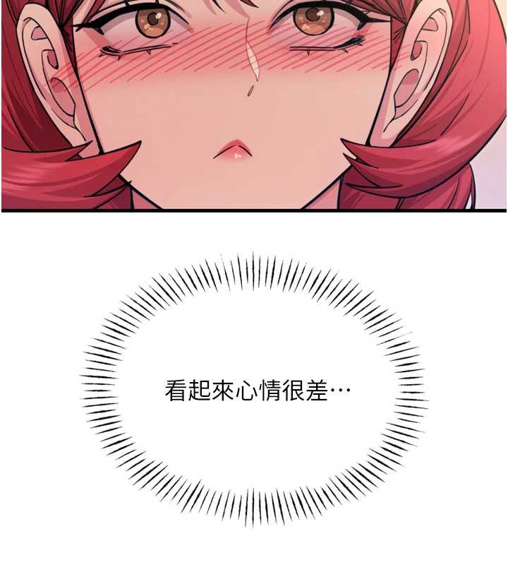 恶次人生第45話-變成我的肉便器吧