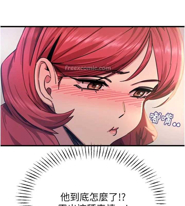 恶次人生第45話-變成我的肉便器吧