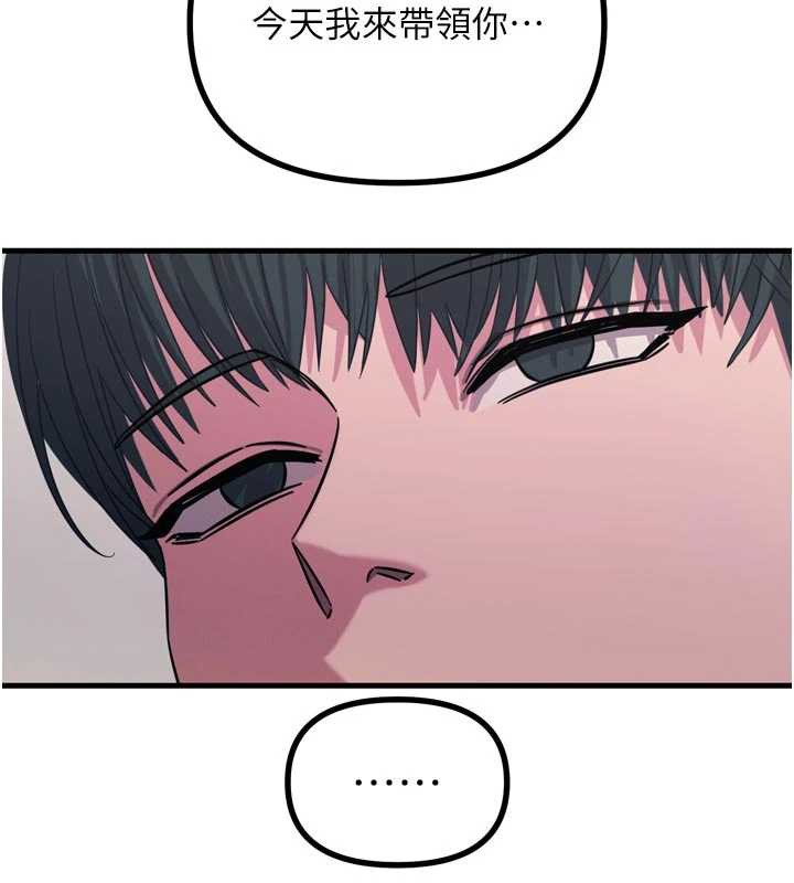 惡次人生第45話-變成我的肉便器吧