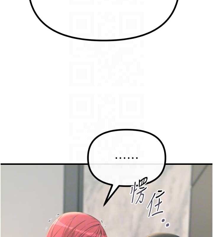 惡次人生第45話-變成我的肉便器吧