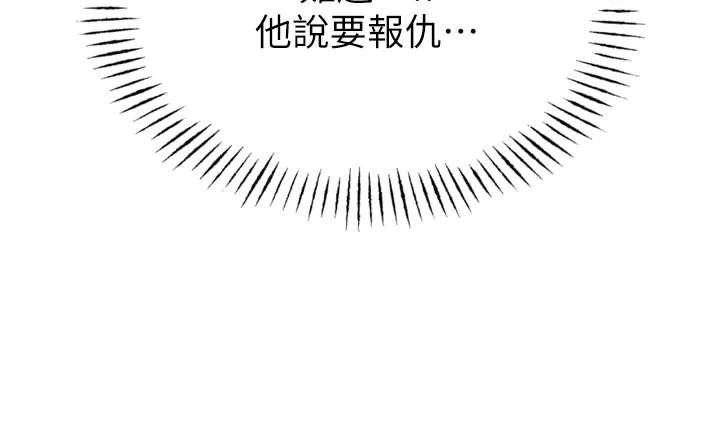 惡次人生第45話-變成我的肉便器吧