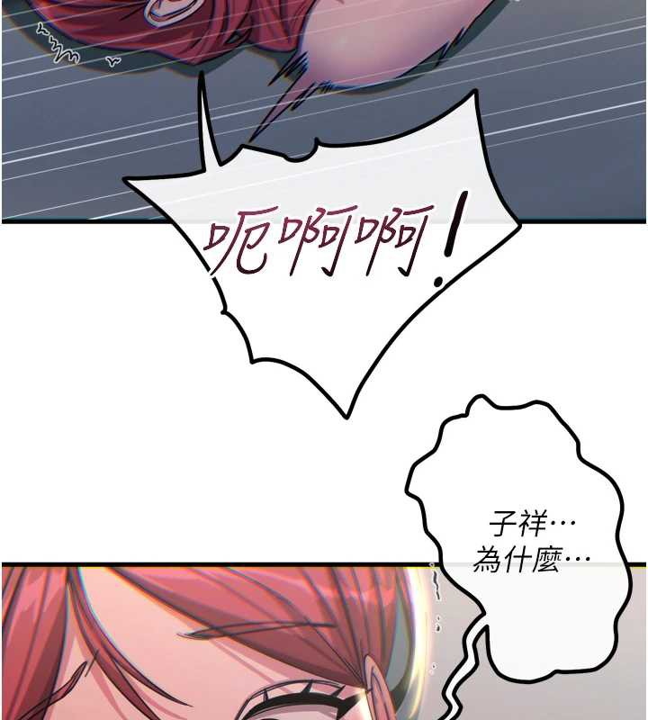 惡次人生第45話-變成我的肉便器吧