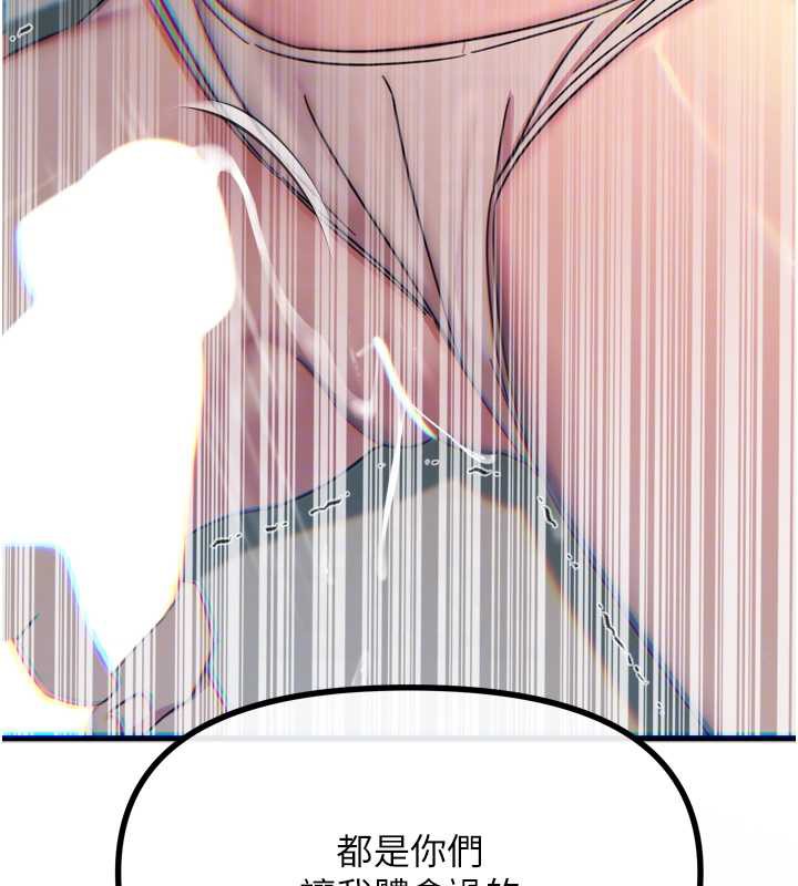 恶次人生第45話-變成我的肉便器吧