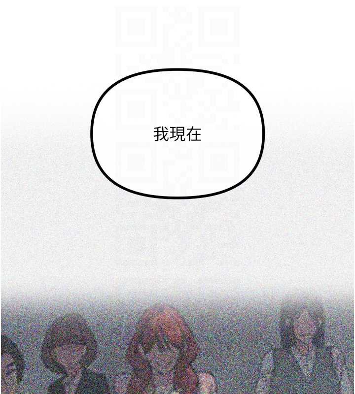 恶次人生第45話-變成我的肉便器吧