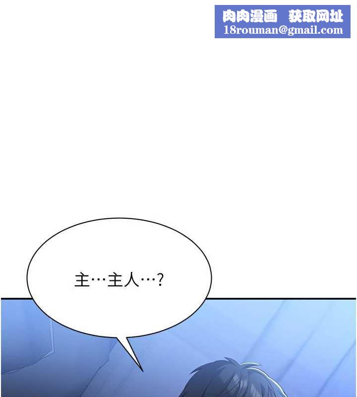 倒追游戏第20話-變成寵物的洪宥娜