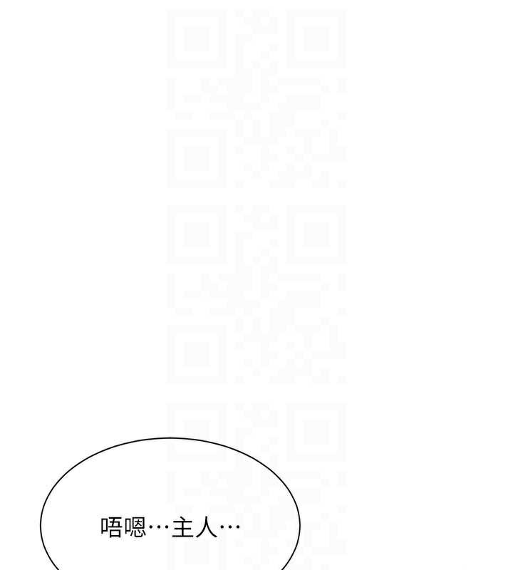 倒追游戏第20話-變成寵物的洪宥娜