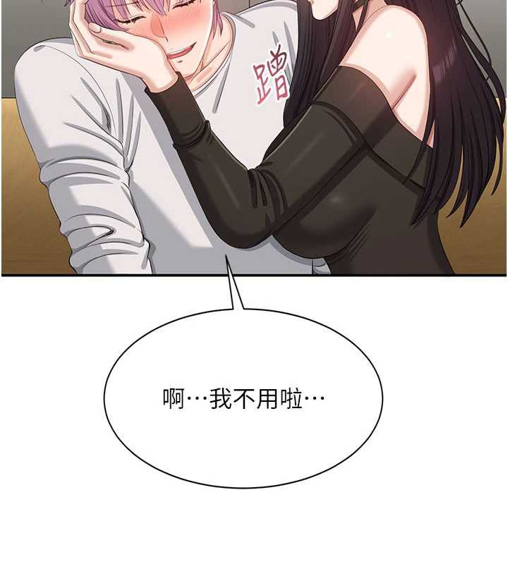 倒追游戏第20話-變成寵物的洪宥娜