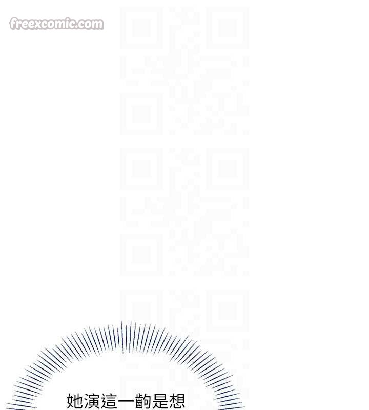 倒追游戏第20話-變成寵物的洪宥娜