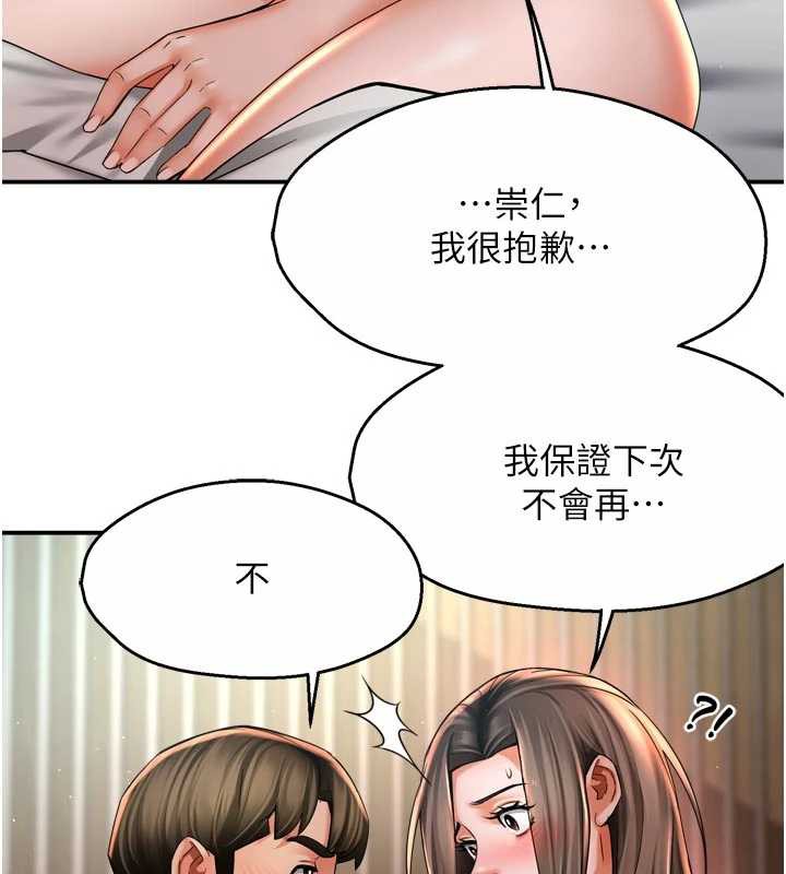 痒乐多阿姨第81話-無法結婚的理由