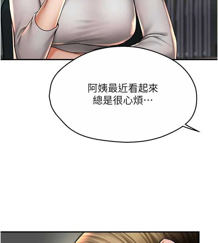 痒乐多阿姨第81話-無法結婚的理由
