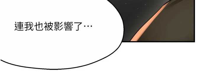 痒乐多阿姨第81話-無法結婚的理由