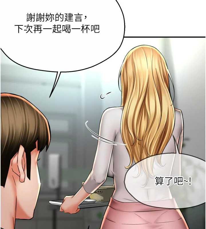 痒乐多阿姨第81話-無法結婚的理由