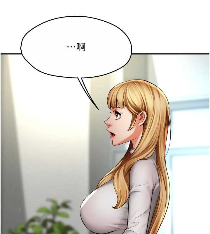 癢樂多阿姨第81話-無法結婚的理由