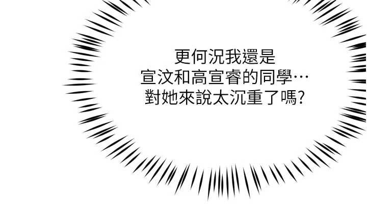 癢樂多阿姨第81話-無法結婚的理由