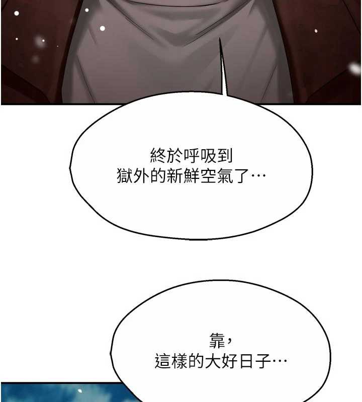 癢樂多阿姨第81話-無法結婚的理由