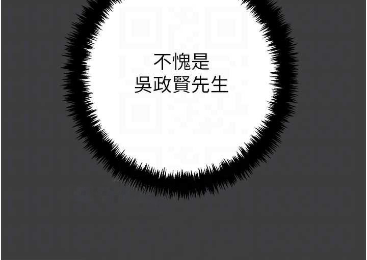 掠奪行動第75話-我是全世界最屌的