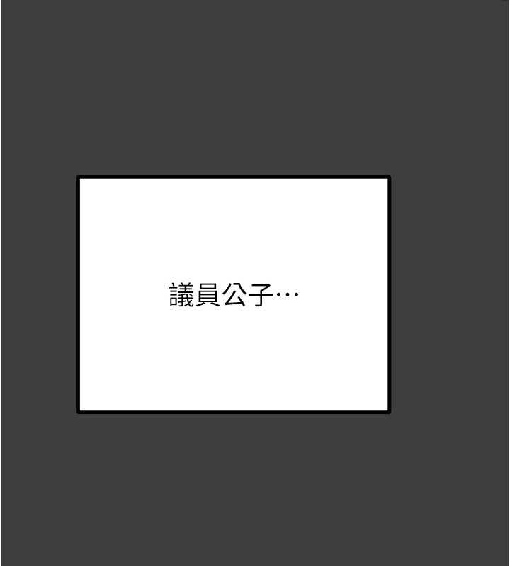 掠夺行动第75話-我是全世界最屌的