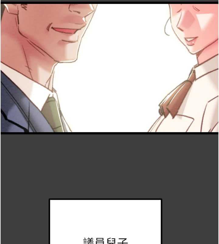 掠奪行動第75話-我是全世界最屌的