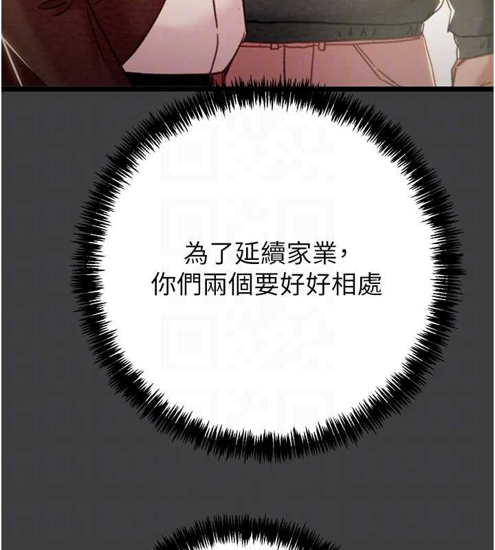 掠奪行動第75話-我是全世界最屌的