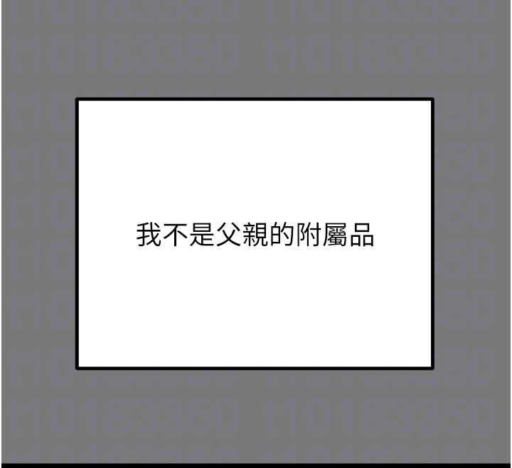 掠夺行动第75話-我是全世界最屌的