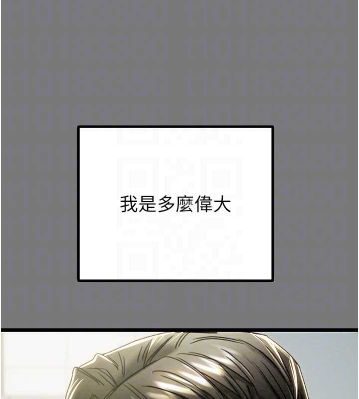 掠夺行动第75話-我是全世界最屌的