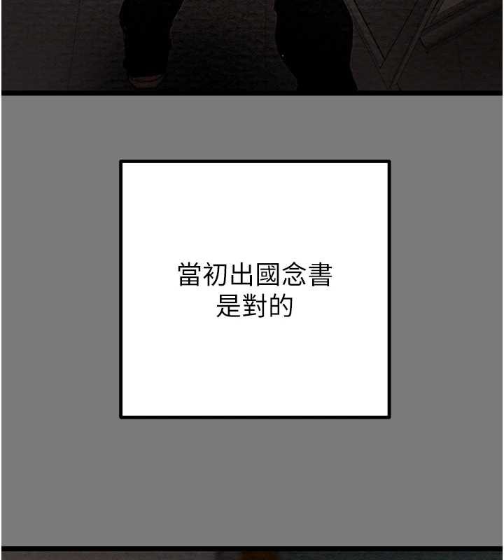 掠奪行動第75話-我是全世界最屌的