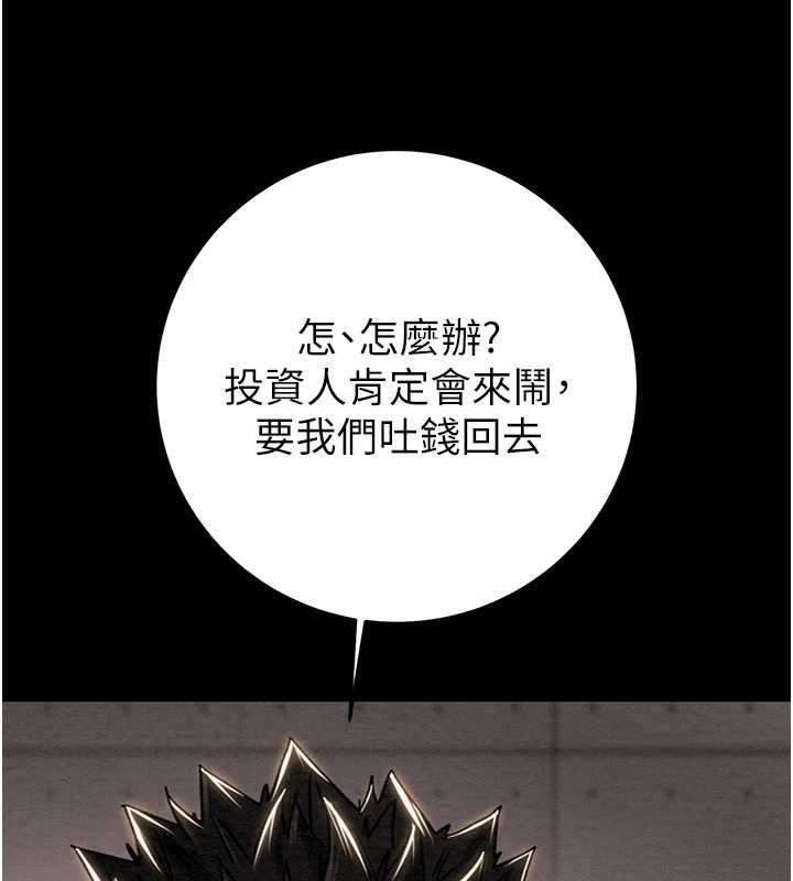 掠夺行动第75話-我是全世界最屌的